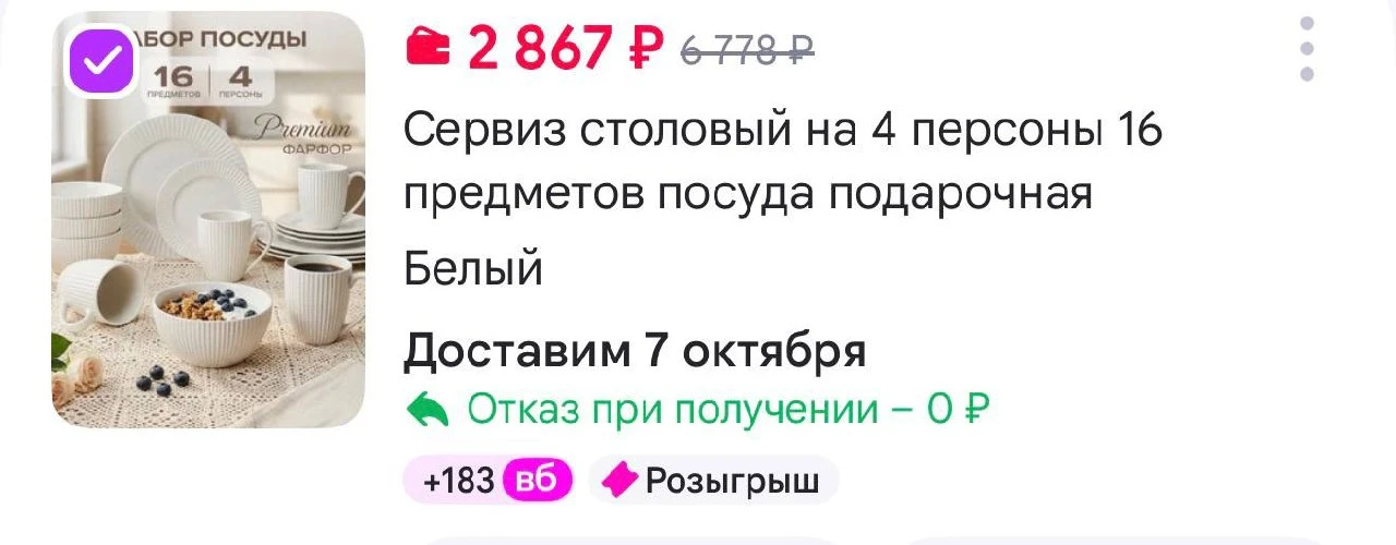 Good Sale Сервиз столовый на 4 персоны 16 предметов посуда подарочная