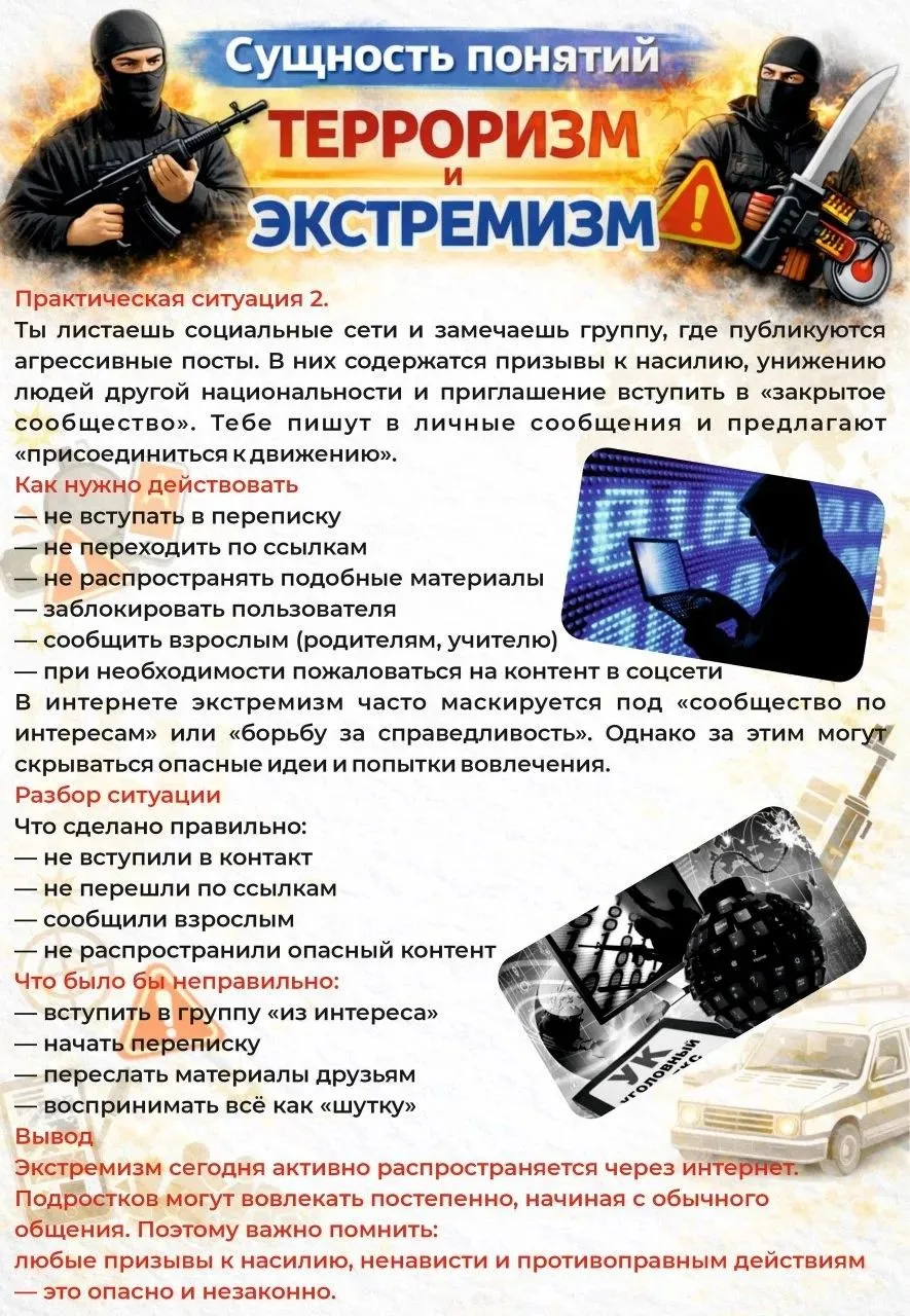 Безопасность начинается с осознанности.  Чтобы эффективно противодействовать угрозам, важно четко ра