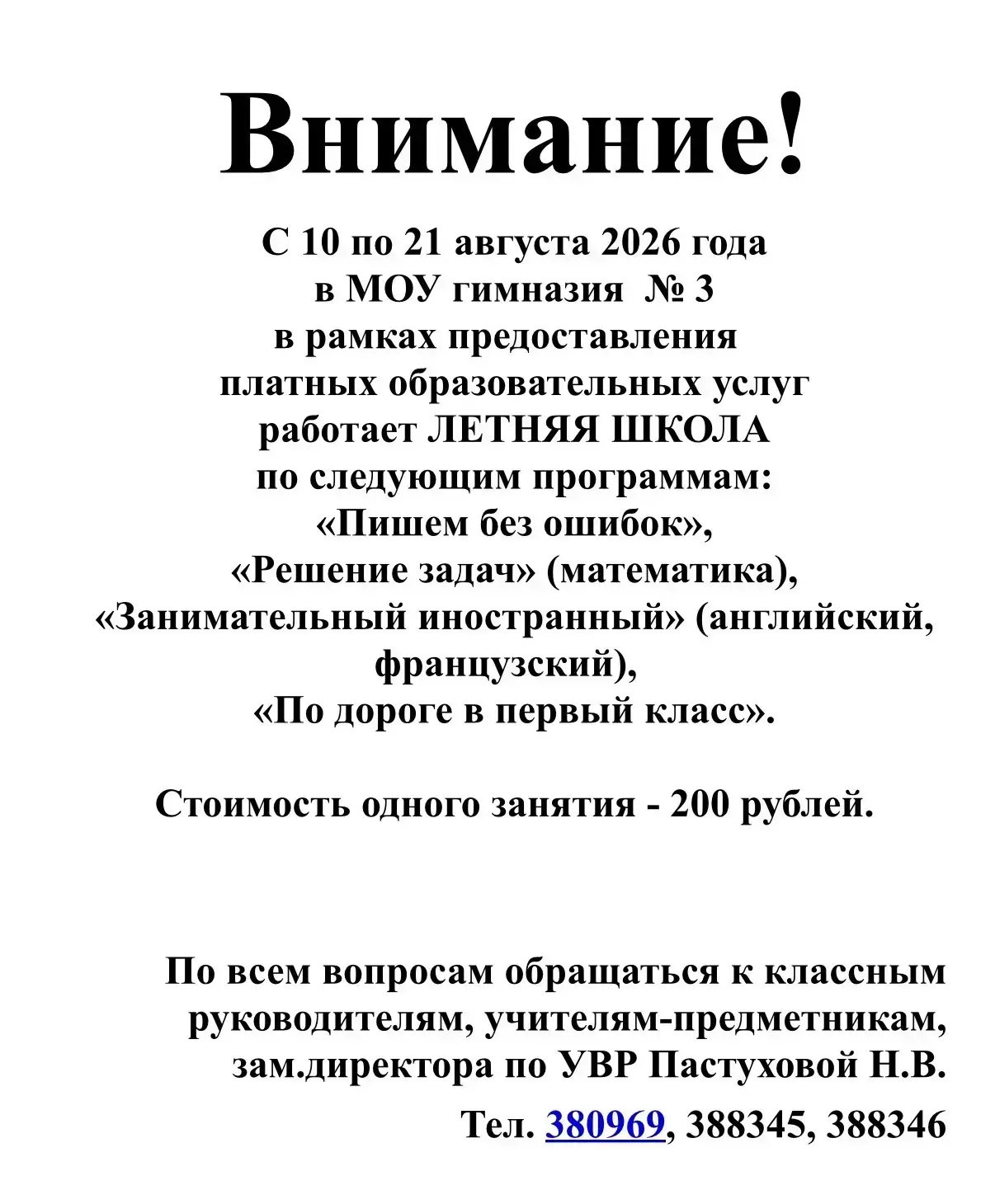 Медиа публикации