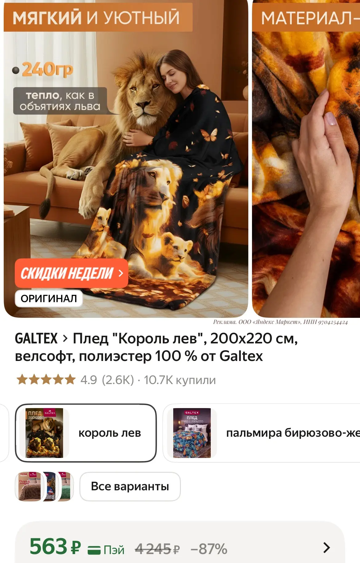 Большой плед 200х220❤️‍🔥