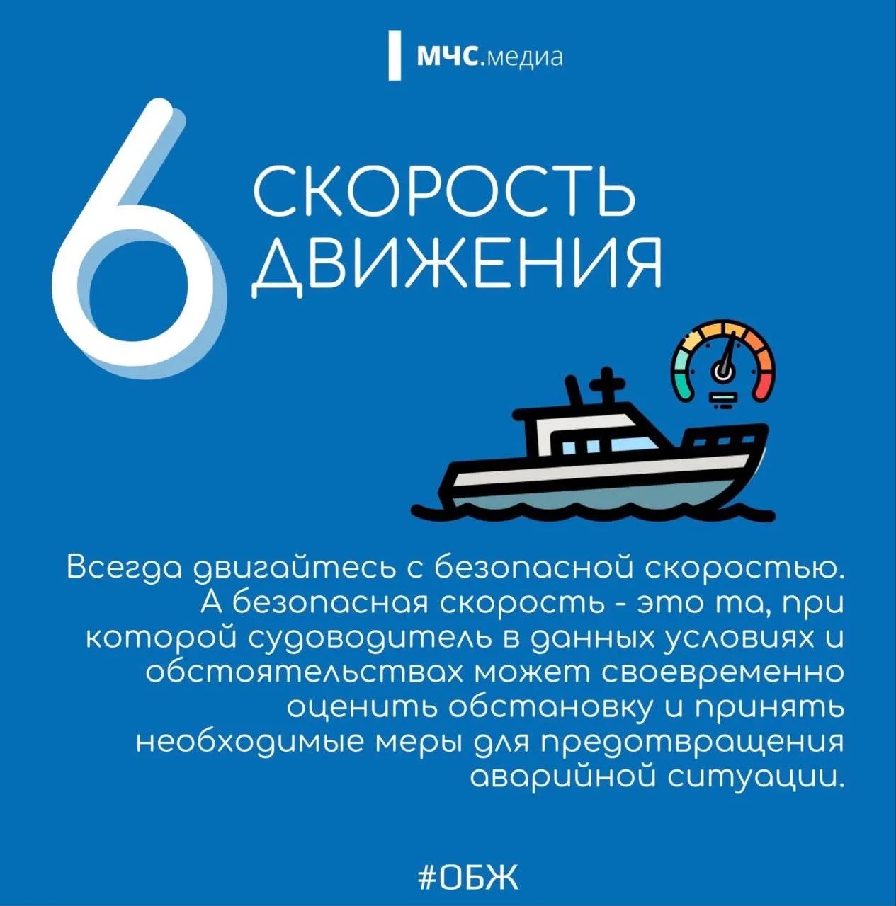 ⚓Безопасность выходного дня  Государственная инспекция по маломерным судам ГУ МЧС России по г. Москв