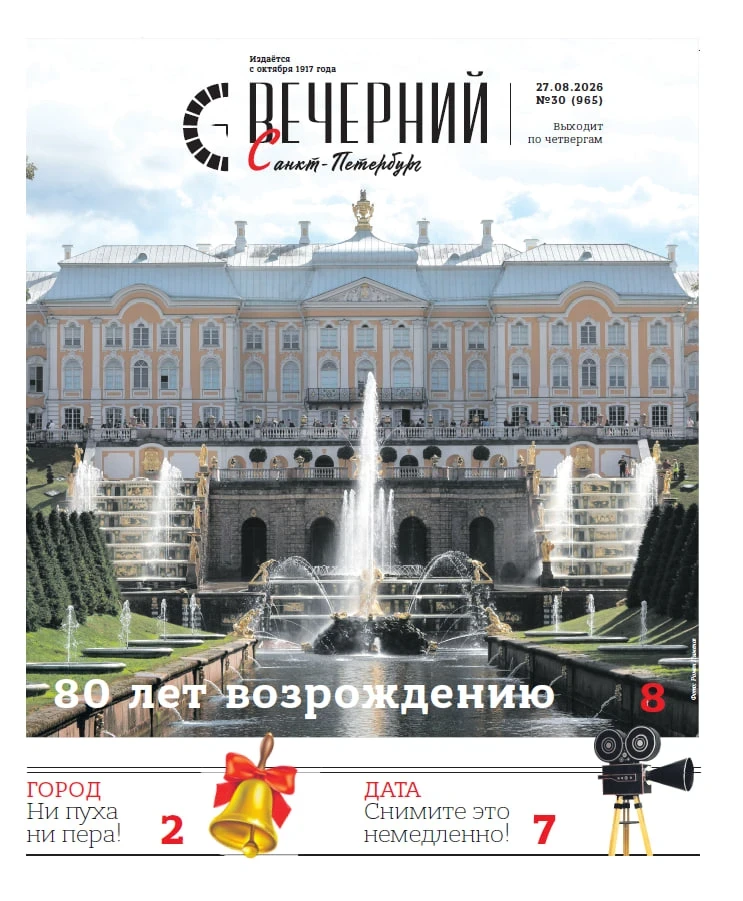 🗞 Сегодня с 16:00 на всех станциях метро — новый номер «Вечернего Санкт-Петербурга»
