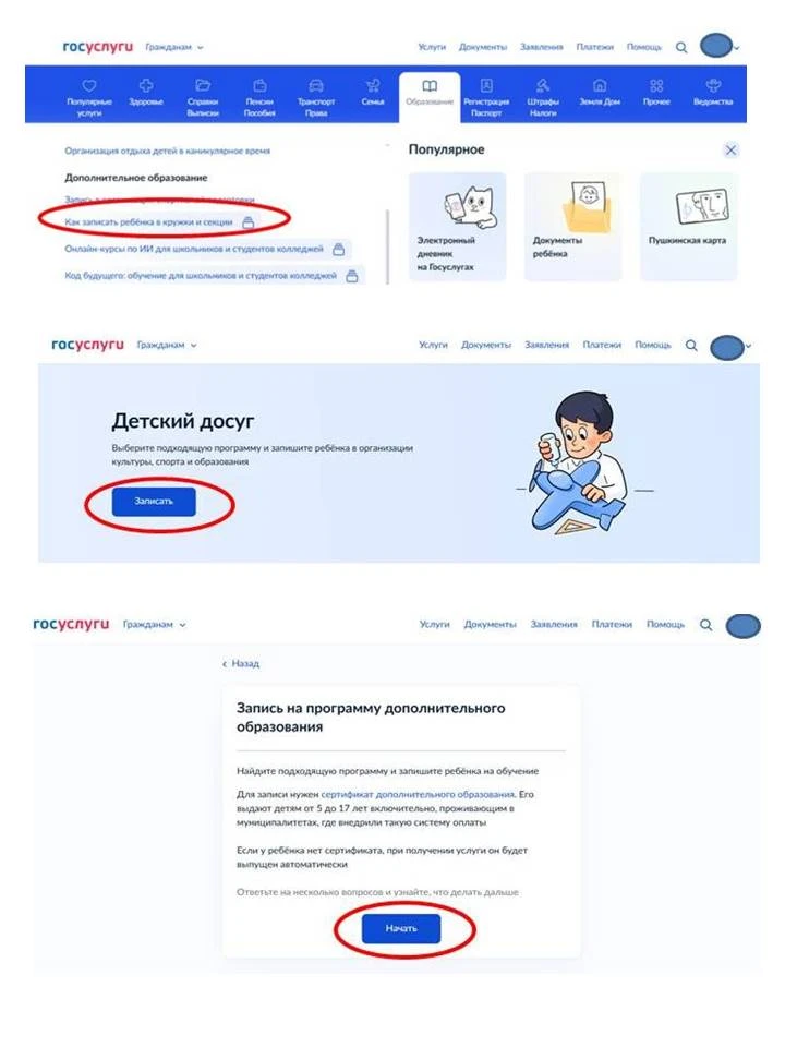 Уважаемые родители!