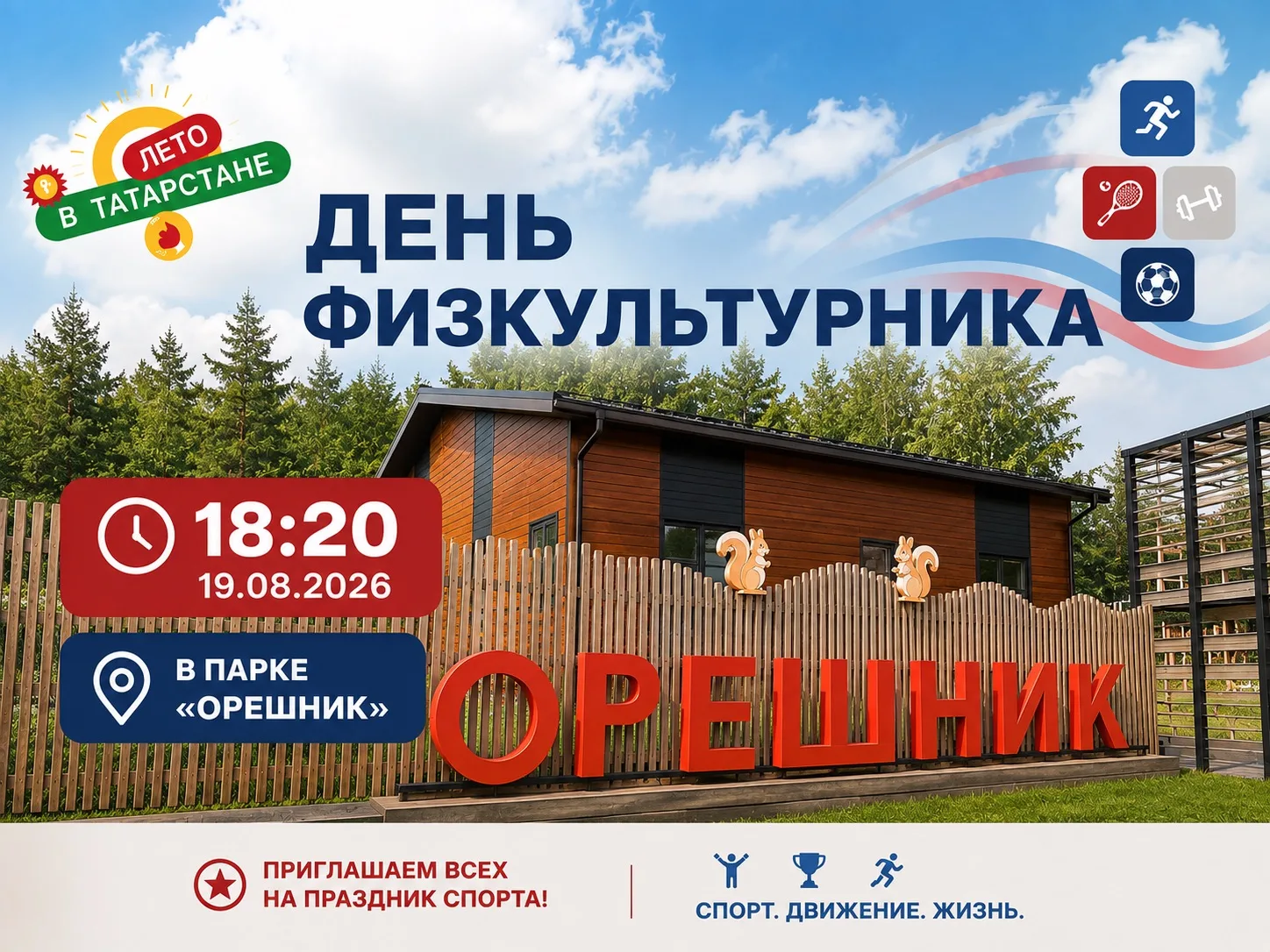 Уважаемые жители Агрызского района!