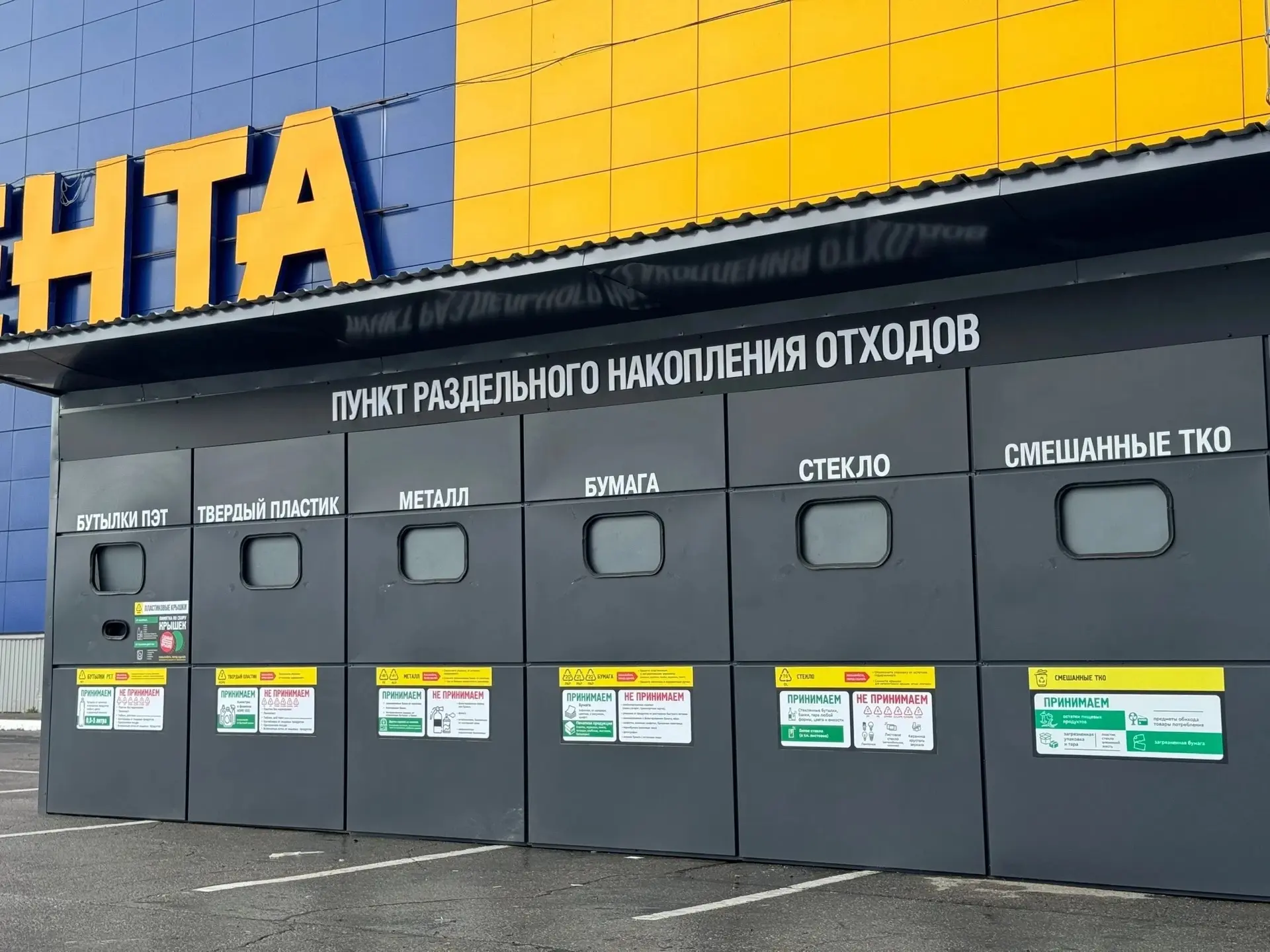 ♻️ В мае жители Череповца сдали на переработку более 130 кубометров отходов через пункты раздельного