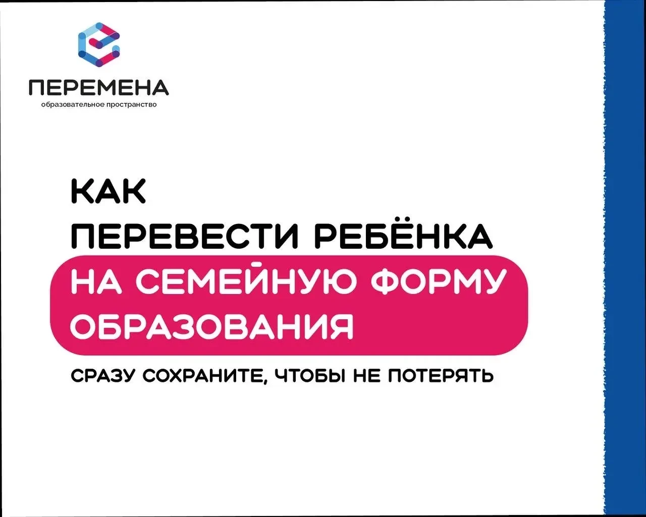 Важно❗️С 2024 года многие регионы утвердили свои шаблоны уведомлений (часто через госуслуги региона)