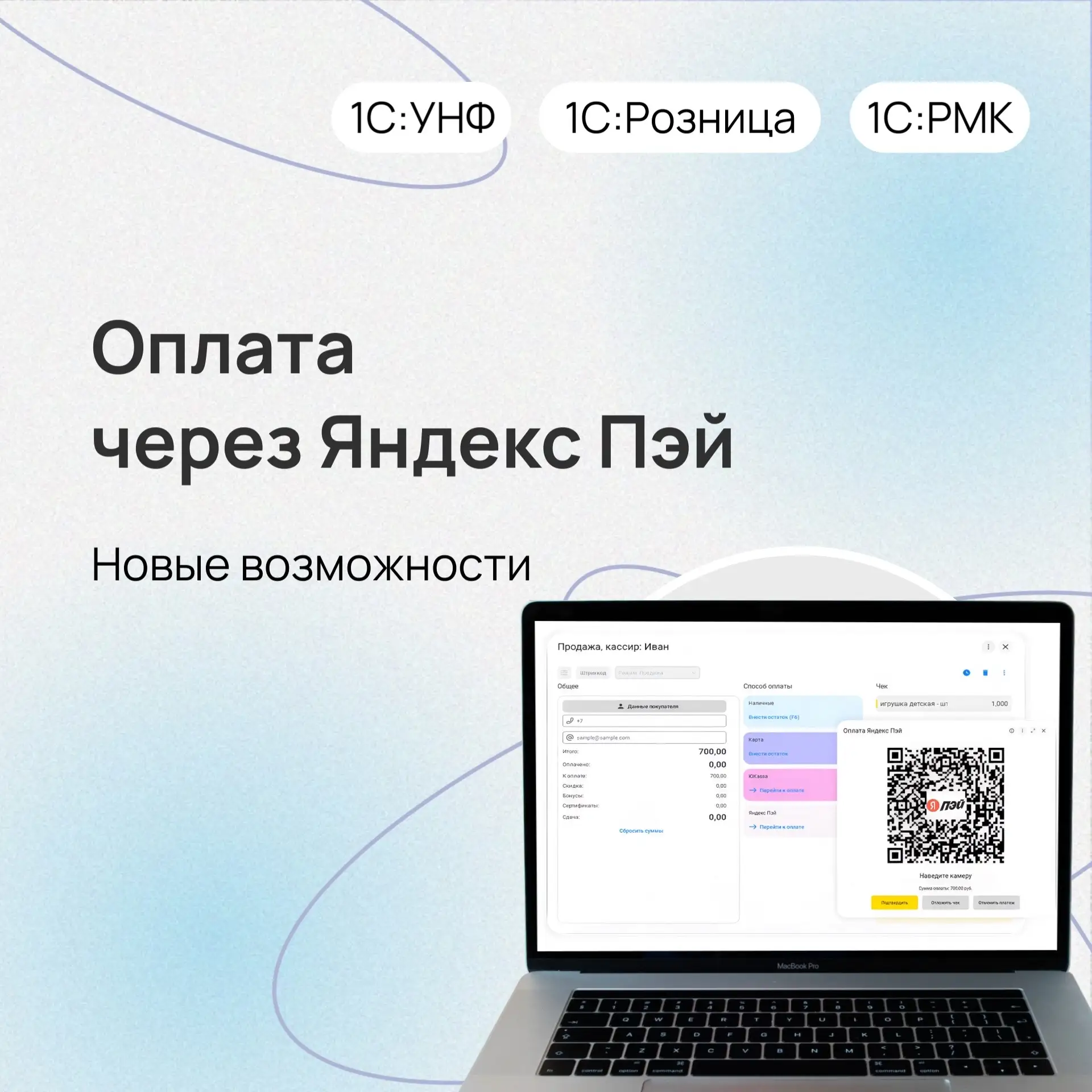 🆕Яндекс Пэй — новый способ для приема оплаты от клиентов