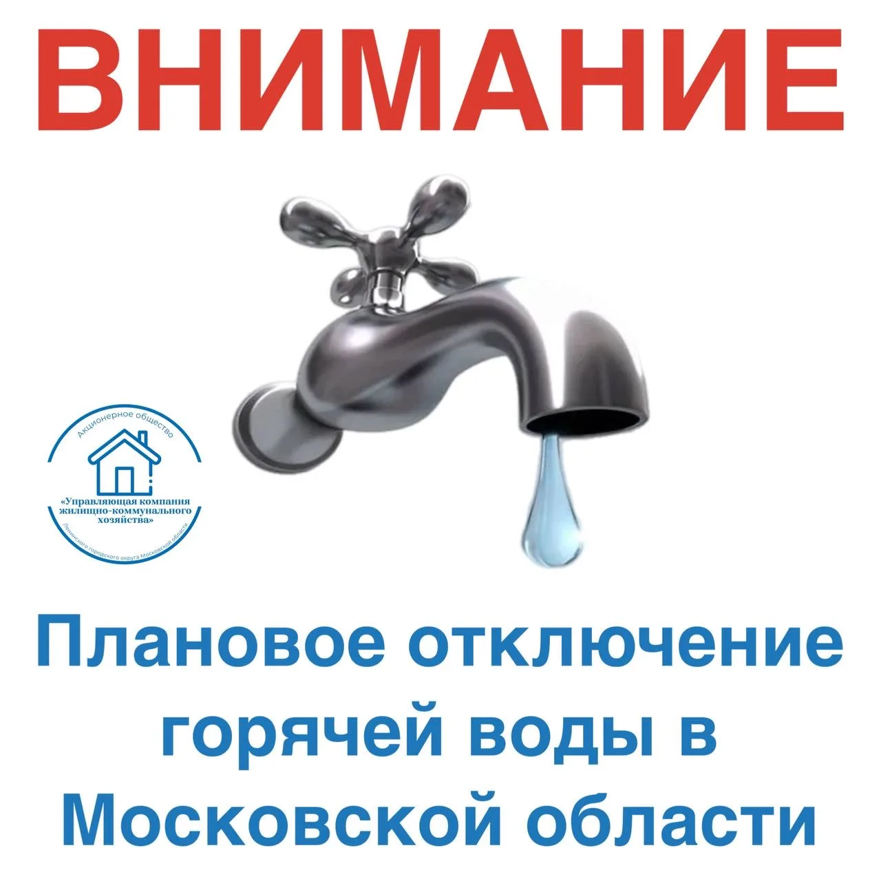 🚰 Где узнать даты планового отключения горячей воды в Подмосковье:

📍 Интерактивная карта коммунал
