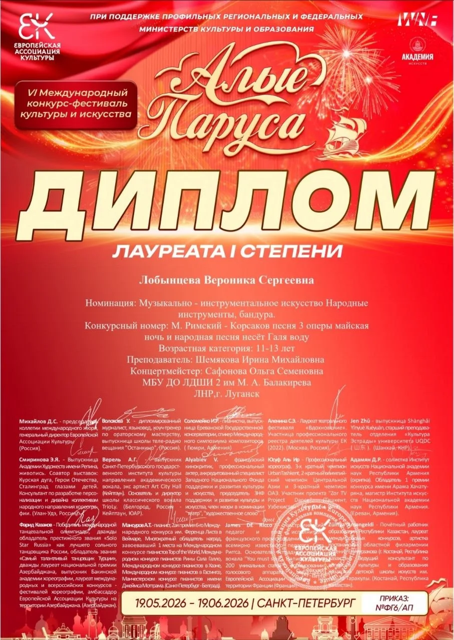 Поздравляем! 🎶🏆

Лобынцеву Веронику 

ученицу 3 класса по классу бандуры с дипломом лауреата Перво