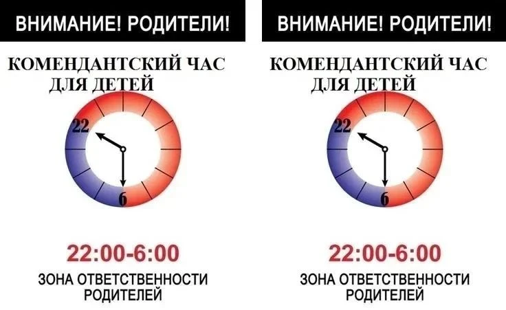 Уважаемые родители, с целью недопущения чрезвычайных происшествий с несовершеннолетними,пожалуйста :