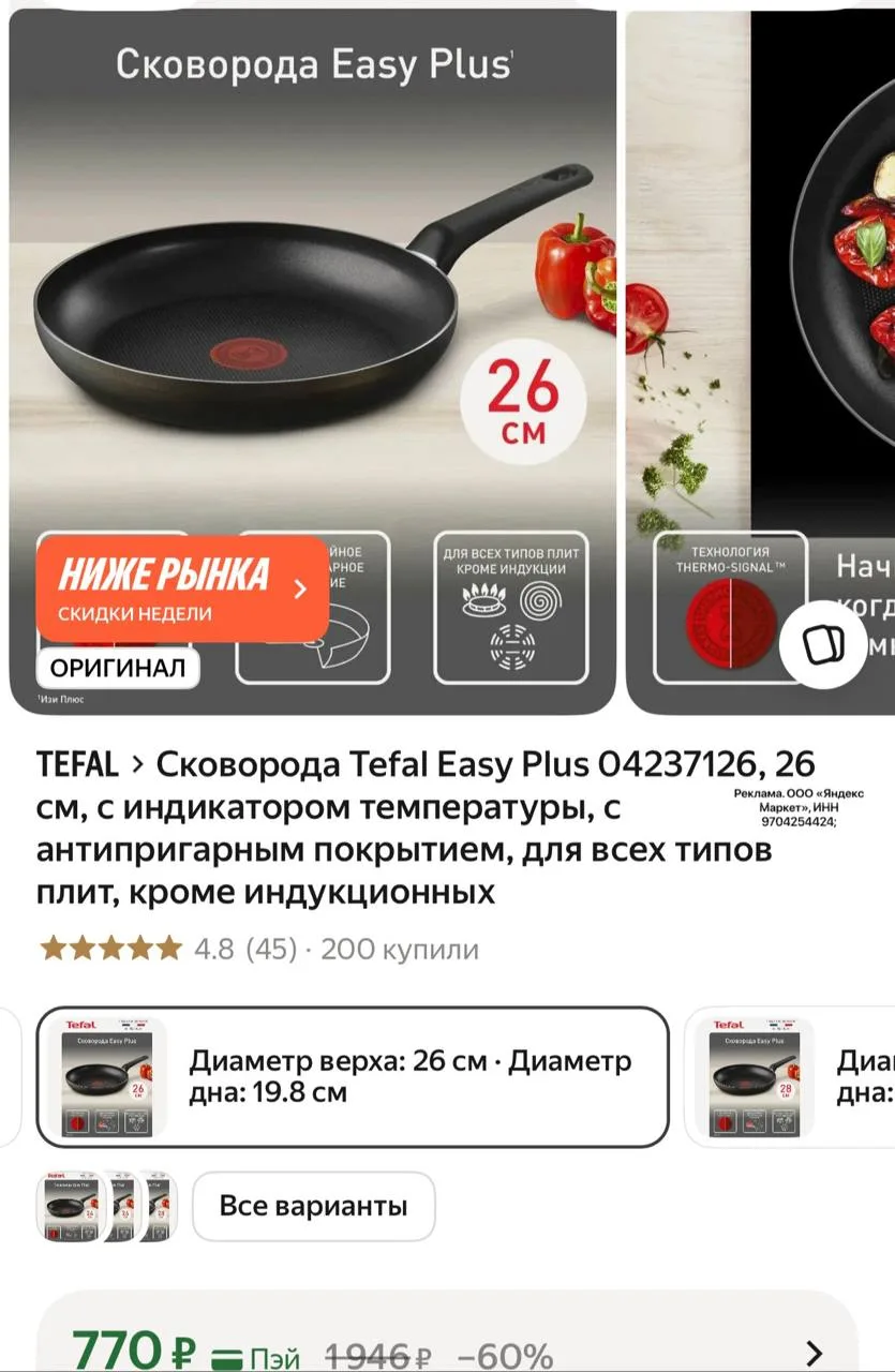 https://market.yandex.ru/cc/BCZbTR?erid=5jtCeReNx12oak2qz7Arv3M