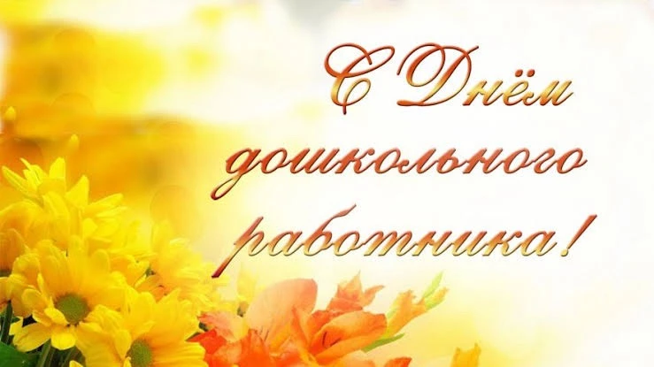 Поздравляем всех-всех-всех