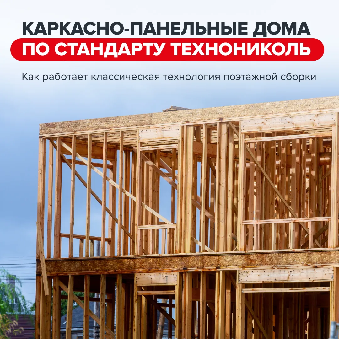 Можно ли отказаться от сложного вертикального монтажа и собирать стены каркасного дома ...