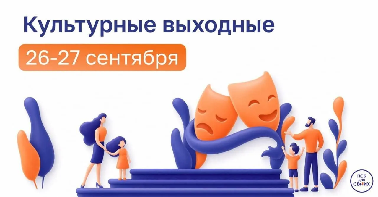 События этих выходных — выбирайте свой город и интересное мероприятие ⬇️