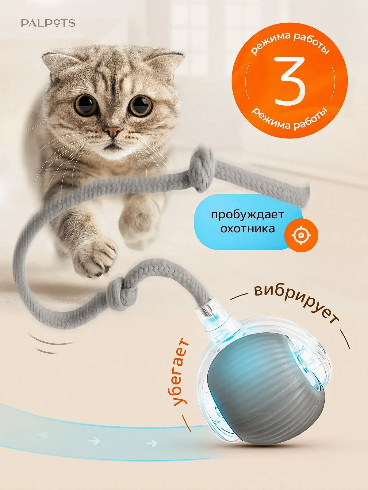 Котику тоже нужен свой сериал 😄🐾

Вот такой умный мячик с хвостиком — включил, и у котика уже охот