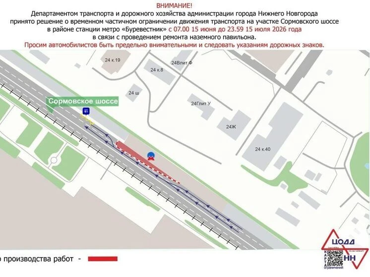 ❗️Проезд около станции метро "Буревестник" сузят с 15 июня

Ограничения связаны с проведением ремонт