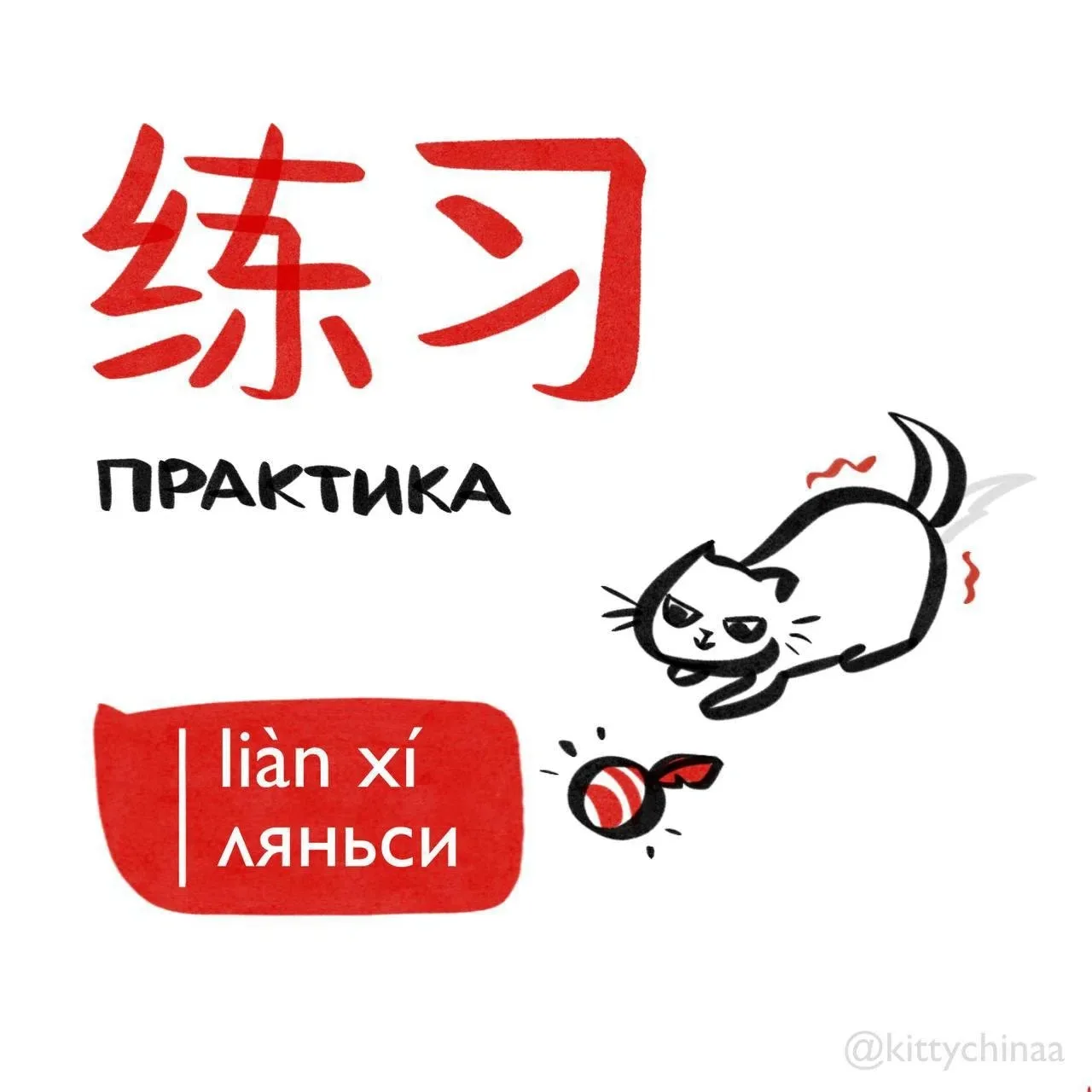 #практика - ​练​习 (liàn xí) 

Связанные слова:
1. 实践 (shíjiàn) - практическое применение
2. 培训 (péixù