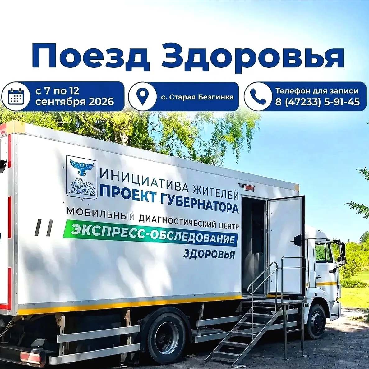 Дорогие земляки! Здоровье - наш главный ресурс, и очень важно находить время на его про...