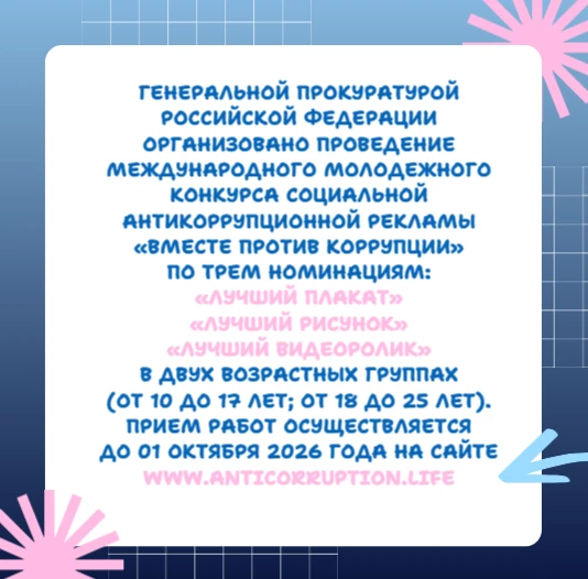 ️‼️Приглашаем к участию
