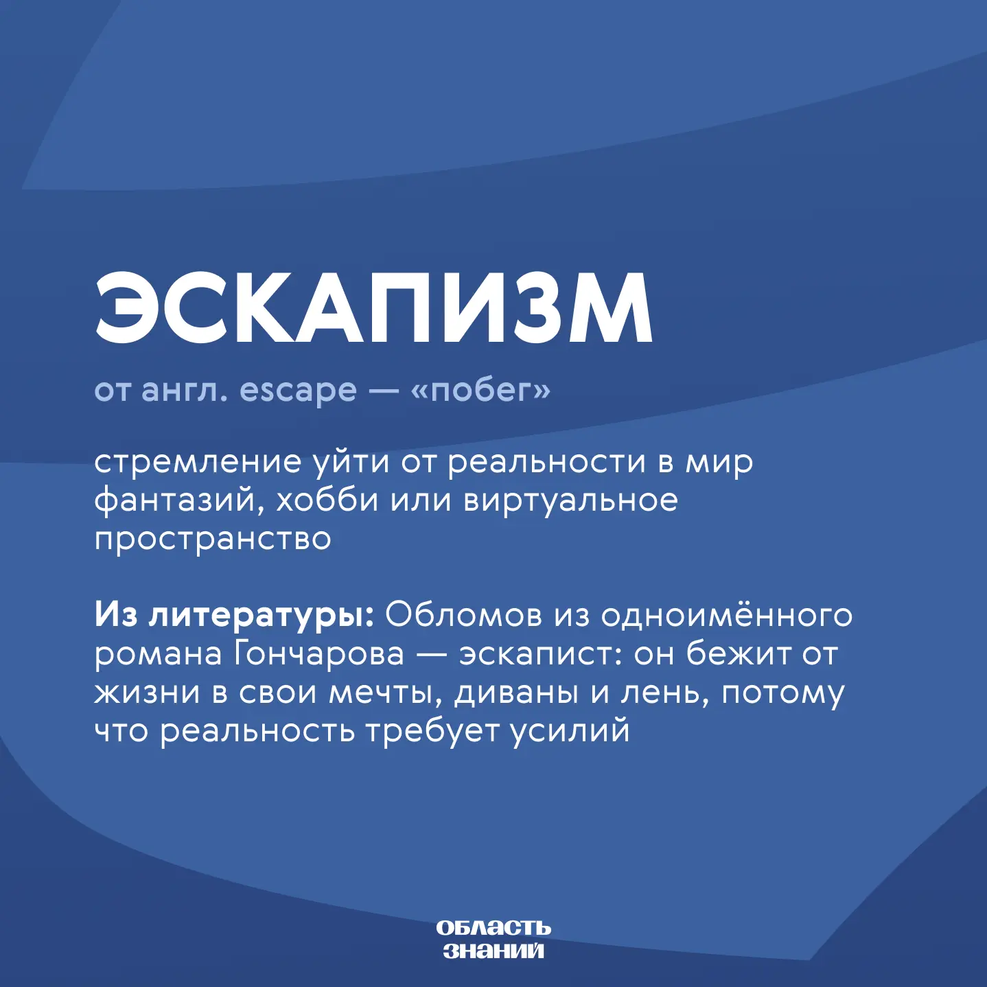 📚 Слово дня. Пополняем ваш словарный запас ярким термином.