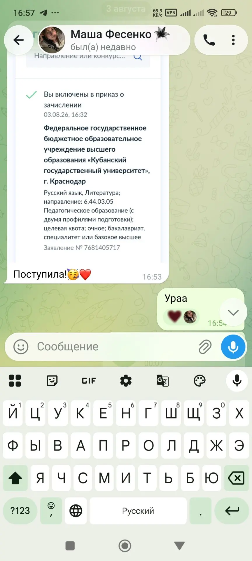 Лучше сообщений о баллах могут быть только сообщения о поступлении!! Горжусь своими дет...