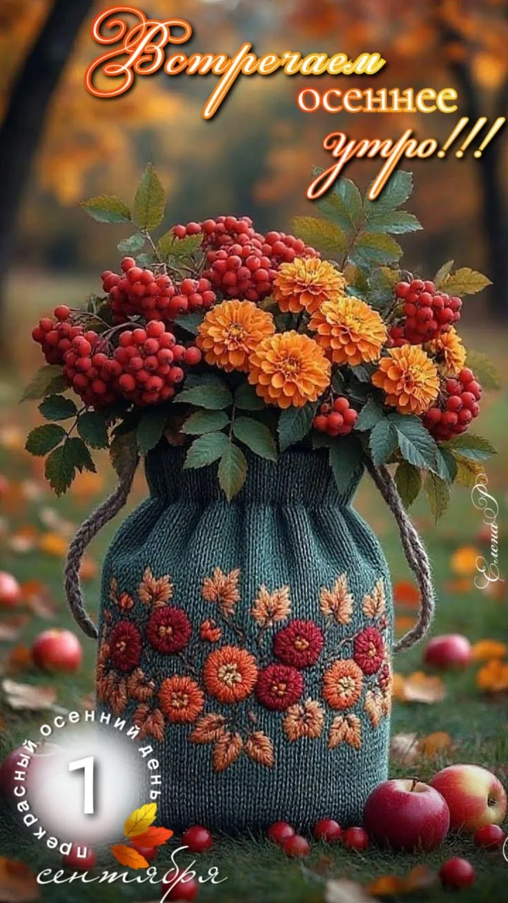 🥰 Оставляйте реакции, если понравилась открытка и делитесь с близкими ❤