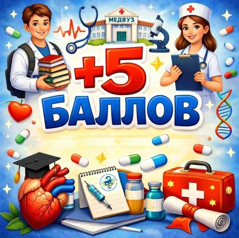 Дополнительные 5 баллов для школьников Калининградской области

Школьники, планирующие поступать в м