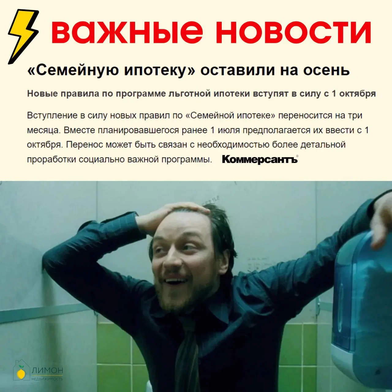 ⚡Семейную ипотеку «придержат» до 1 октября на старых условиях, — Хуснуллин 

Несмотря на указ Путина