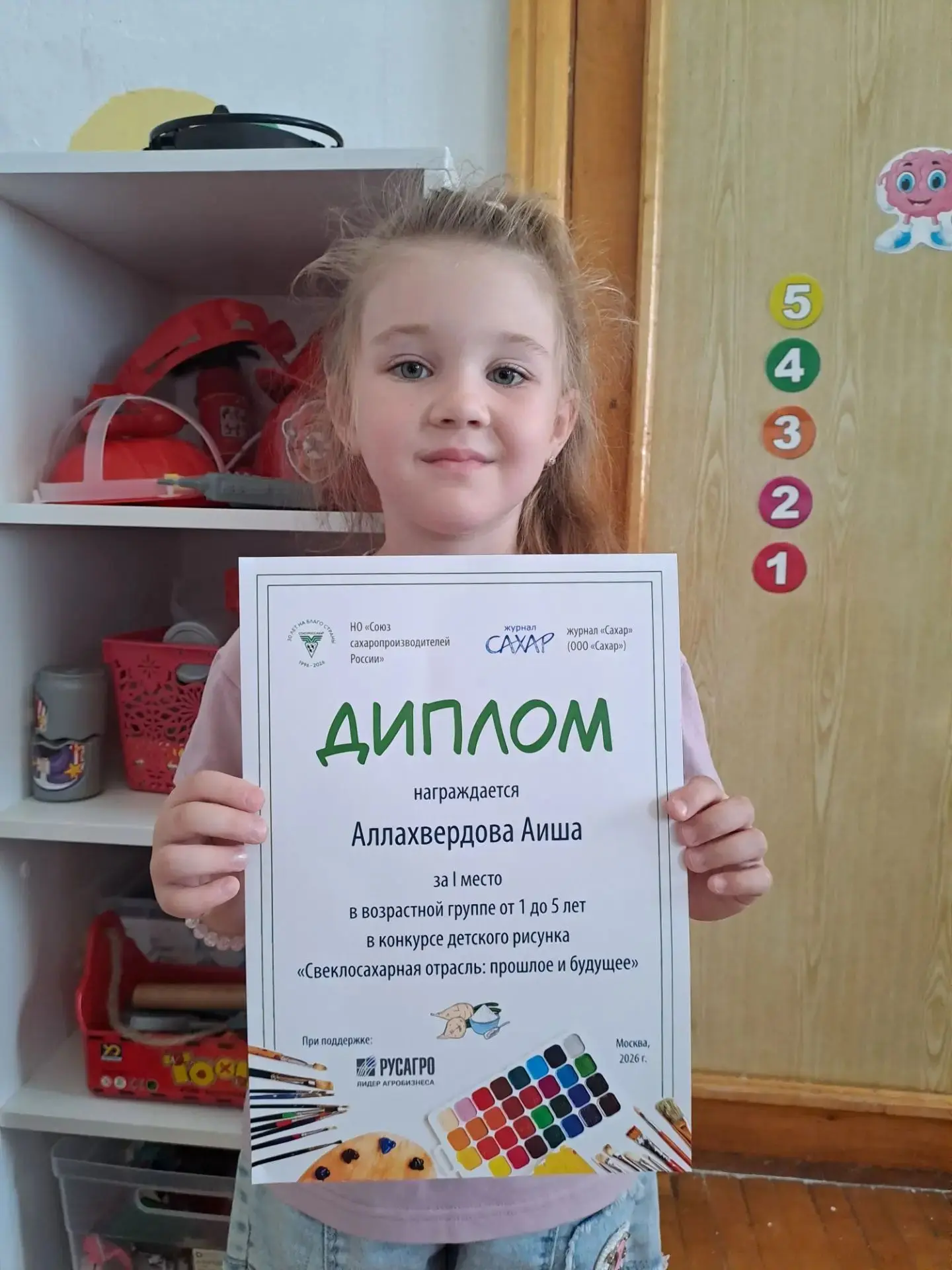 Воспитанница группы 1 компенсирующей направленности Аллахвердова Аиша участвовала в  ко...