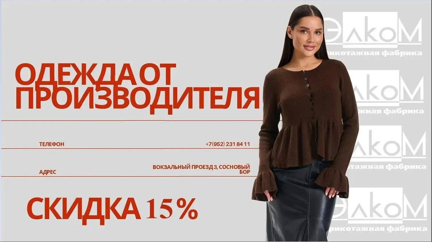 🍂 Готовимся к осени со скидками! Успейте урвать лучшее по ценам лета

Осень не за горами, а значит,