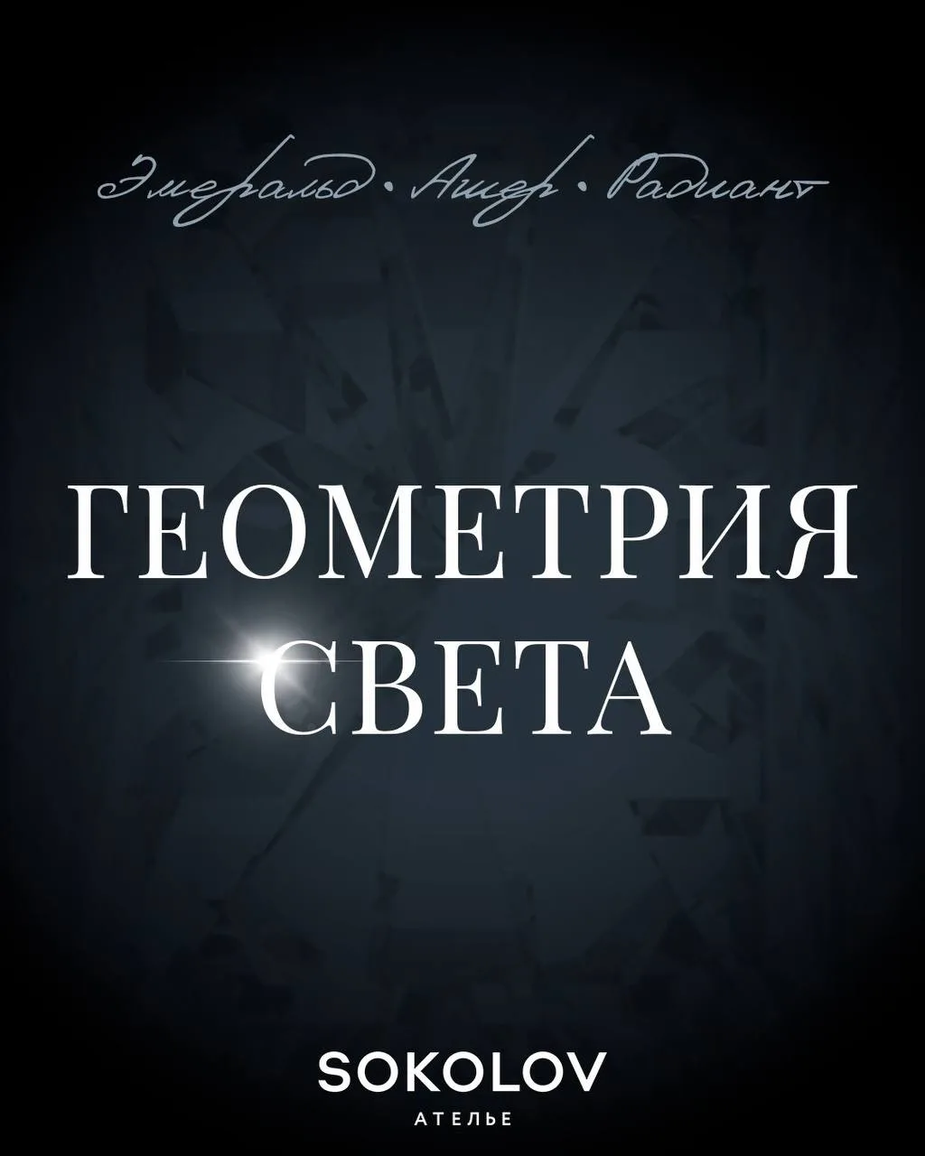 ПЯТЬ ОГРАНОК. ПЯТЬ ХАРАКТЕРОВ