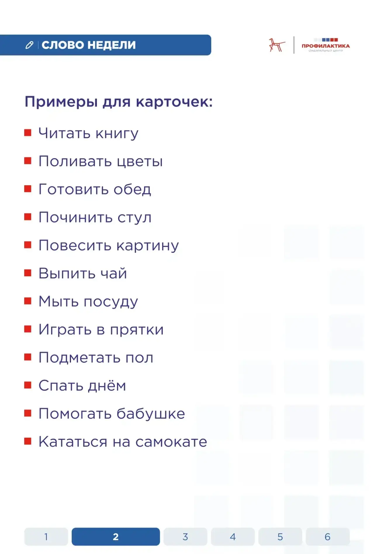 🪶  Слово недели: «труд»  Весна радует нас не только пробуждением природы, но и праздником весны и тр