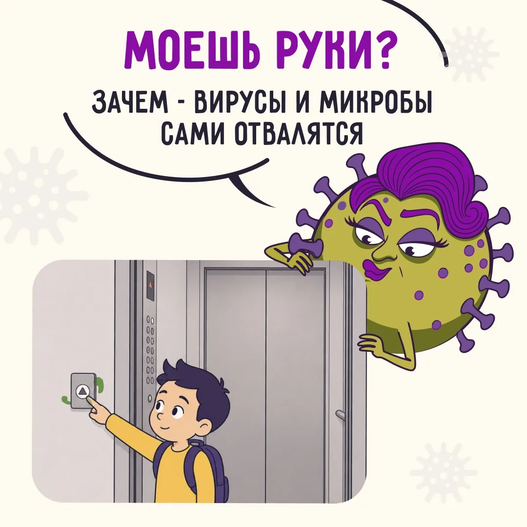 Вредные советы для детей и их родителей!