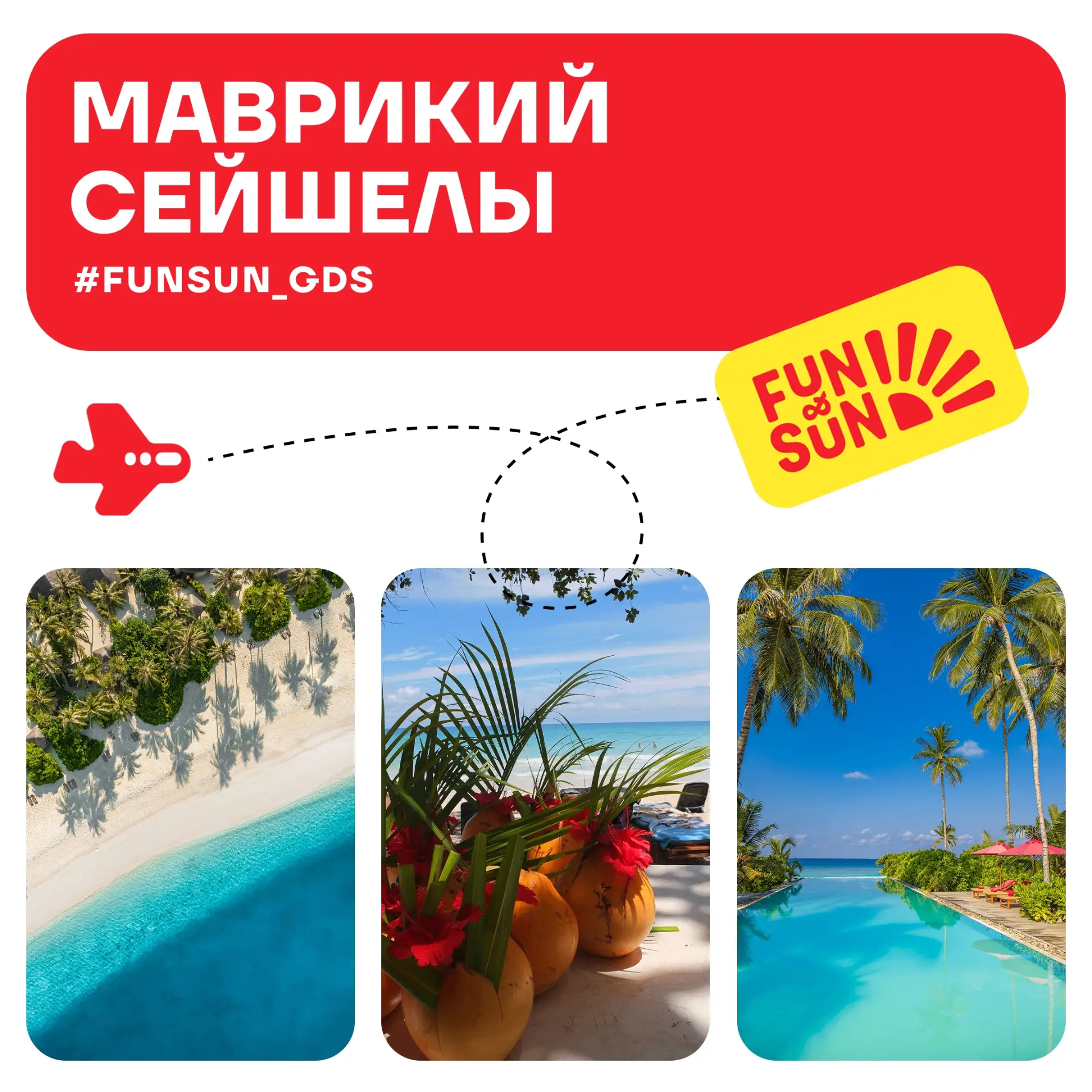 Любимая пляжная экзотика 😍
