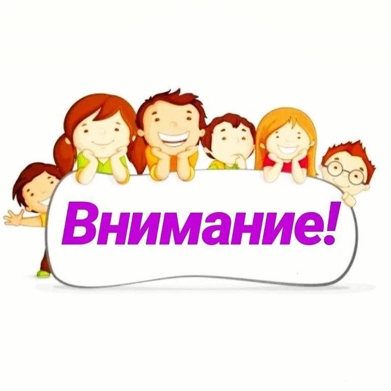 Уважаемые родители! 

Рады сообщить о том, что с 04.05.2026г в ГБУ РЦРДИ «Феникс» открывается прием 