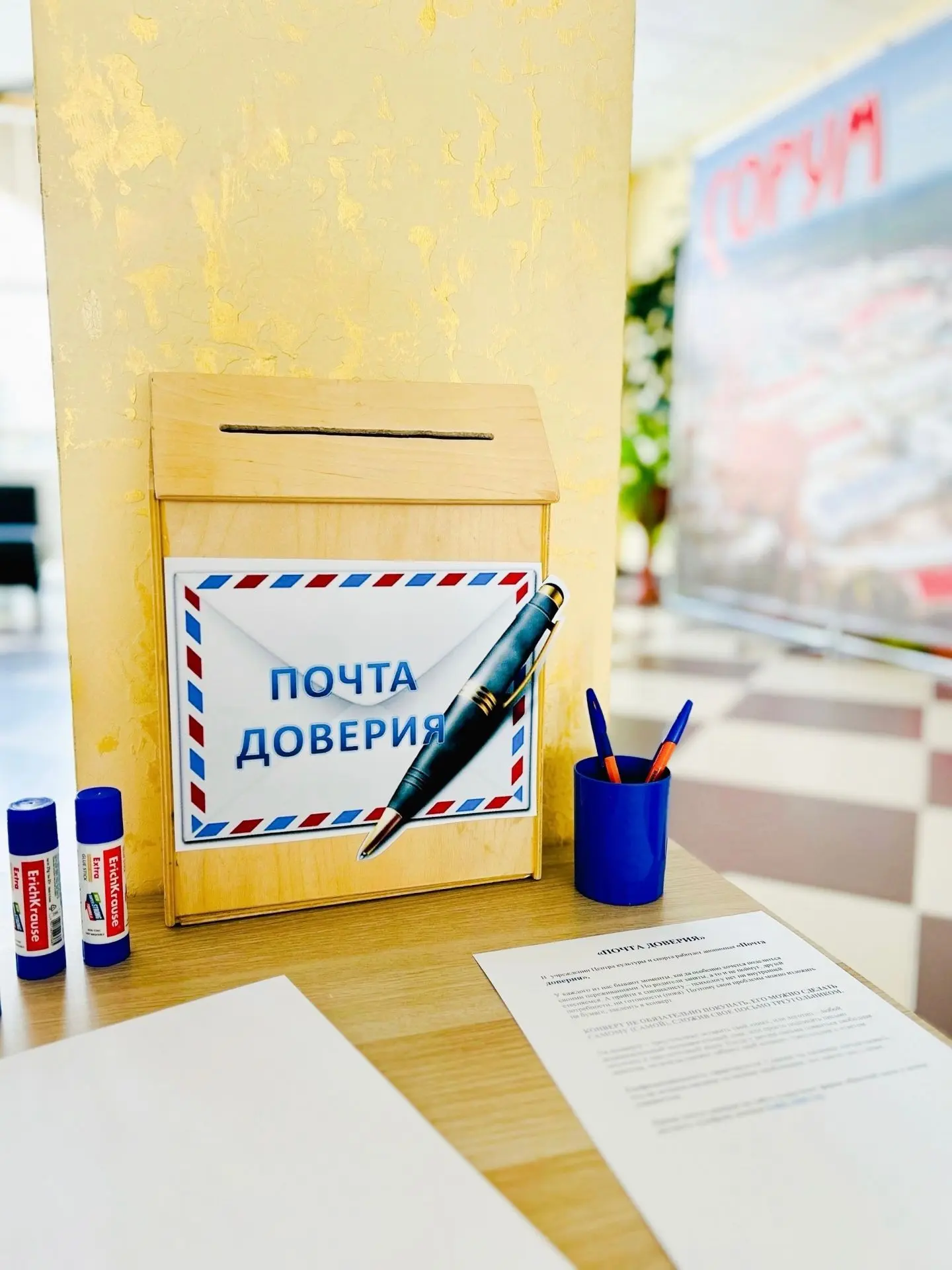 «ПОЧТА  💌