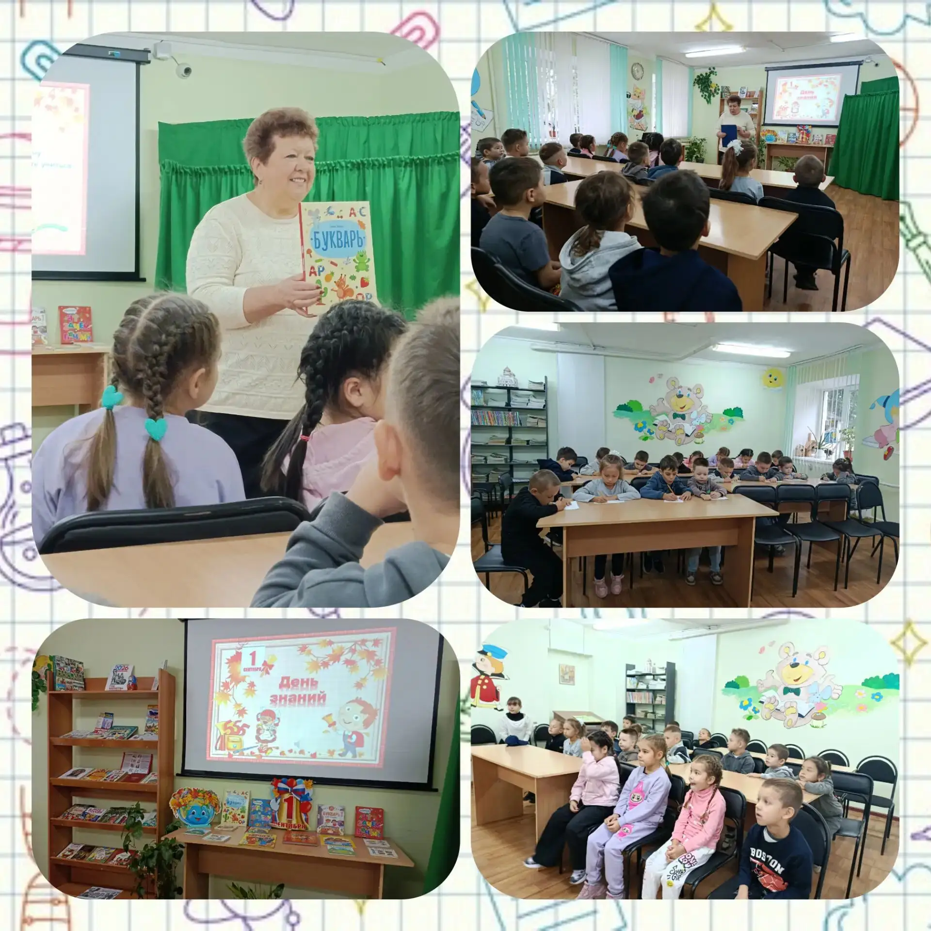1 сентября ребята подготовительной группы посетили библиотеку.