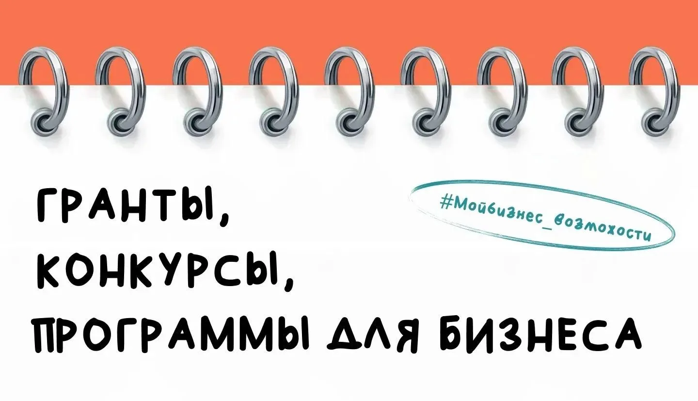 Для молодых предпринимателей: