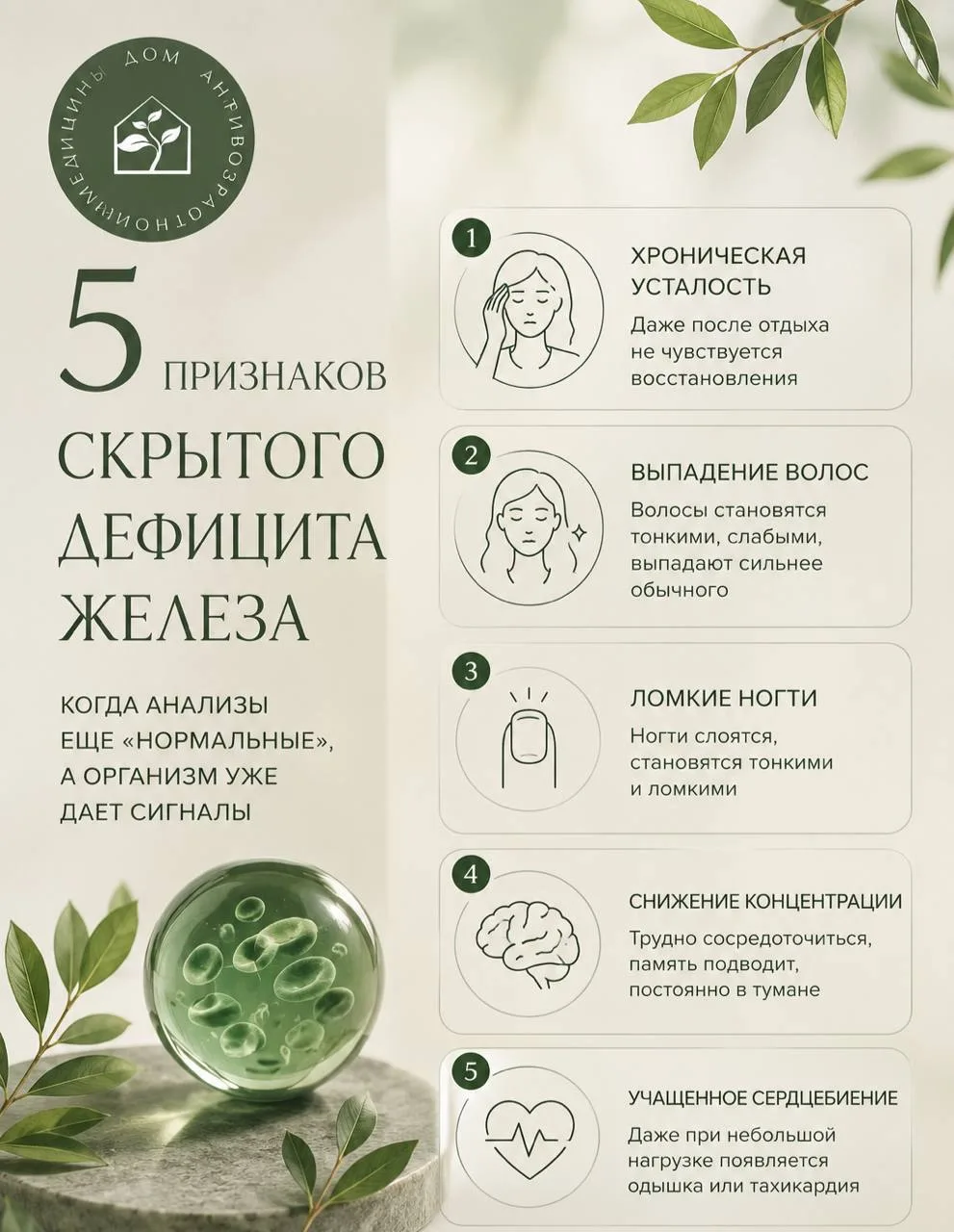 Дефицит железа не всегда начинается с анемии.