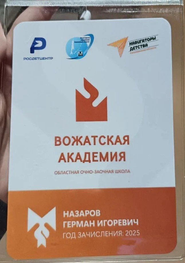 🌟 С 14 по 20 марта 2026 года проходила очередная сессия областной очно-заочной школы «Вожатская Акад