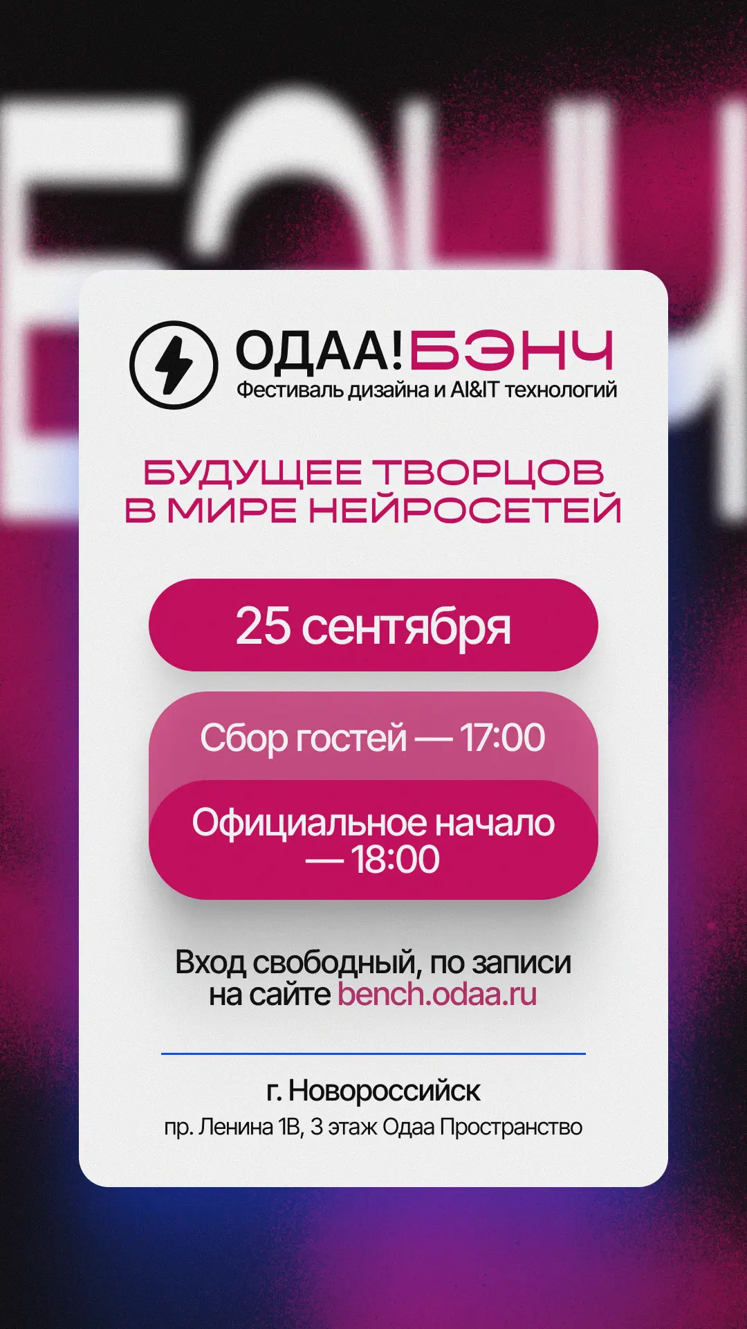 Осталось совсем немного 🚀