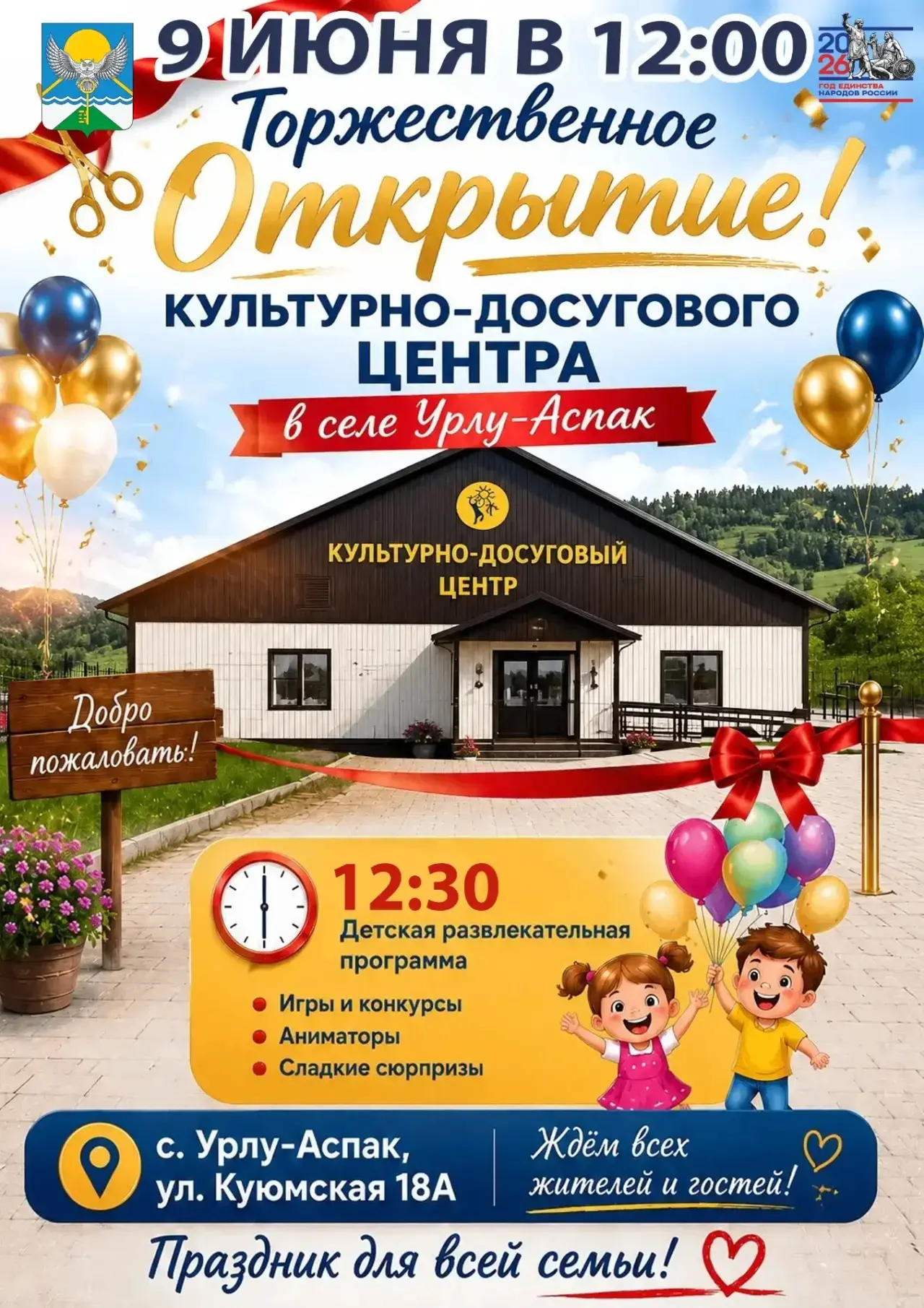 Дорогие земляки!