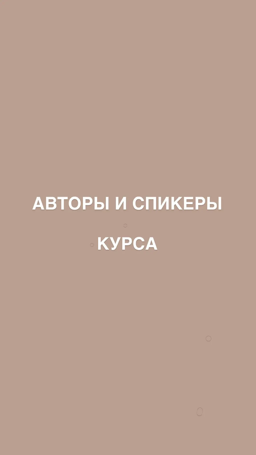 Медиа публикации
