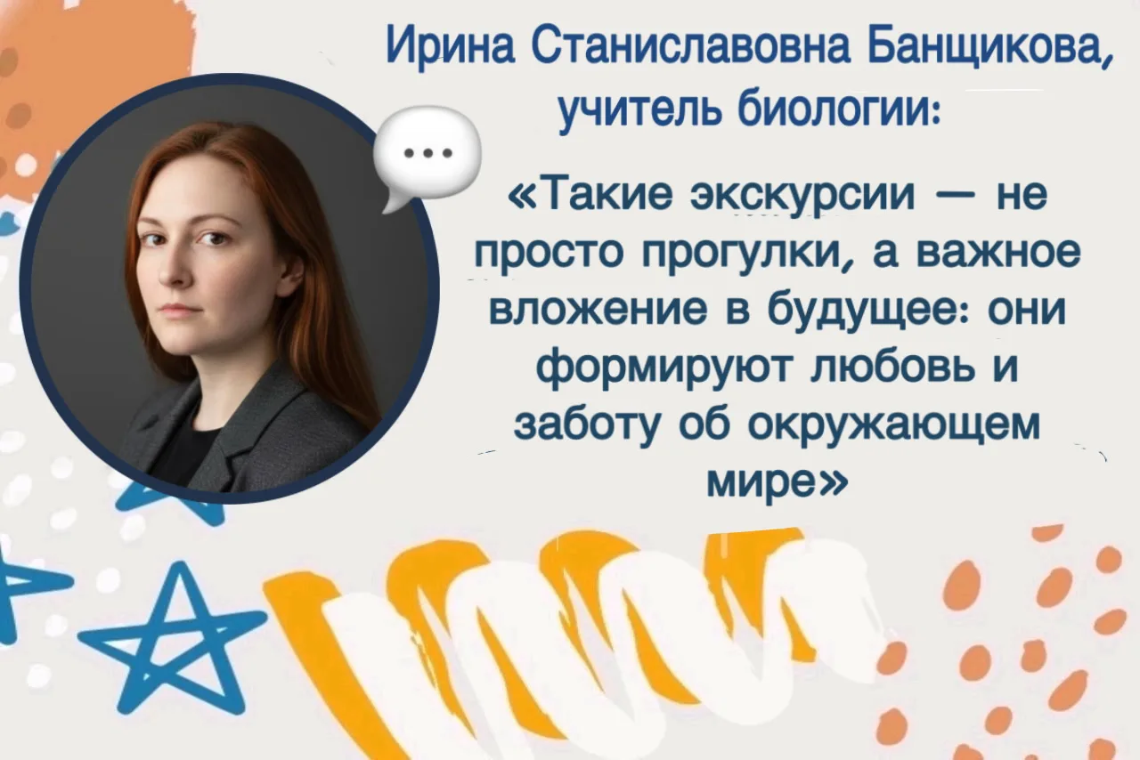 УДИВИТЕЛЬНЫЕ ОТКРЫТИЯ: ЭКОЛОГИЧЕСКАЯ ТРОПА В ПОКРОВСКОМ–СТРЕШНЕВЕ  Команда юных натуралистов 3 «З» к