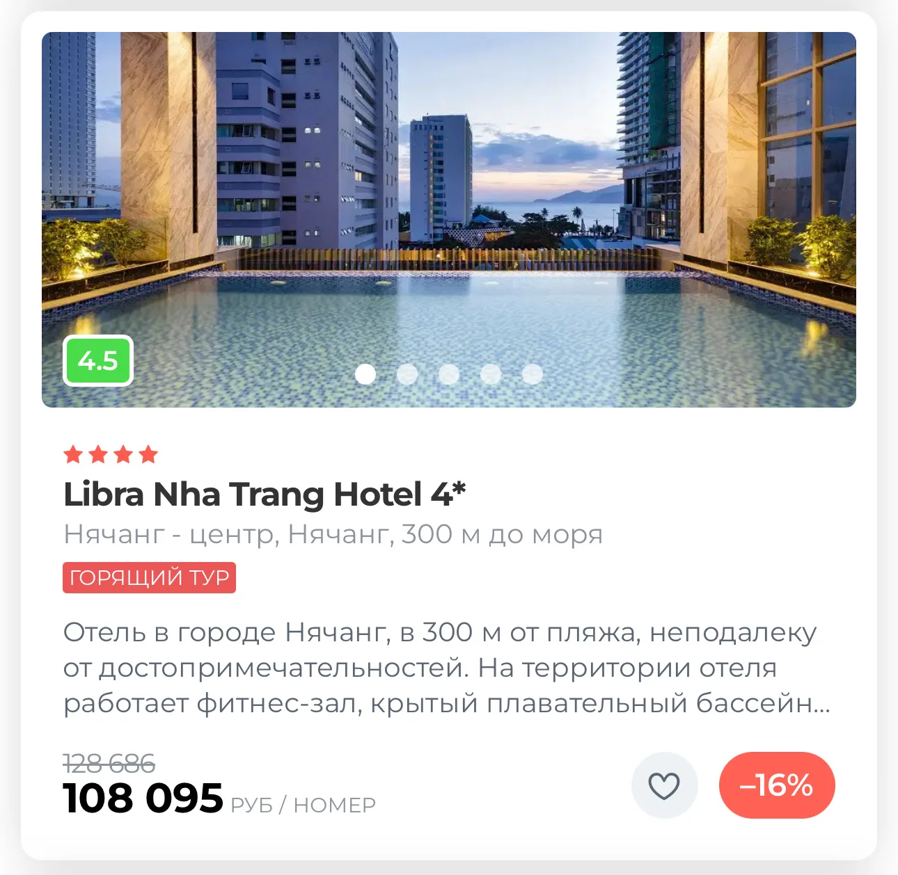 НЯЧАНГ  Лучшие отели Нячанга по супер ценам 🔥🔥🔥🔥  🔥🇻🇳Горящие туры в Нячанг — успейте забронировать! 