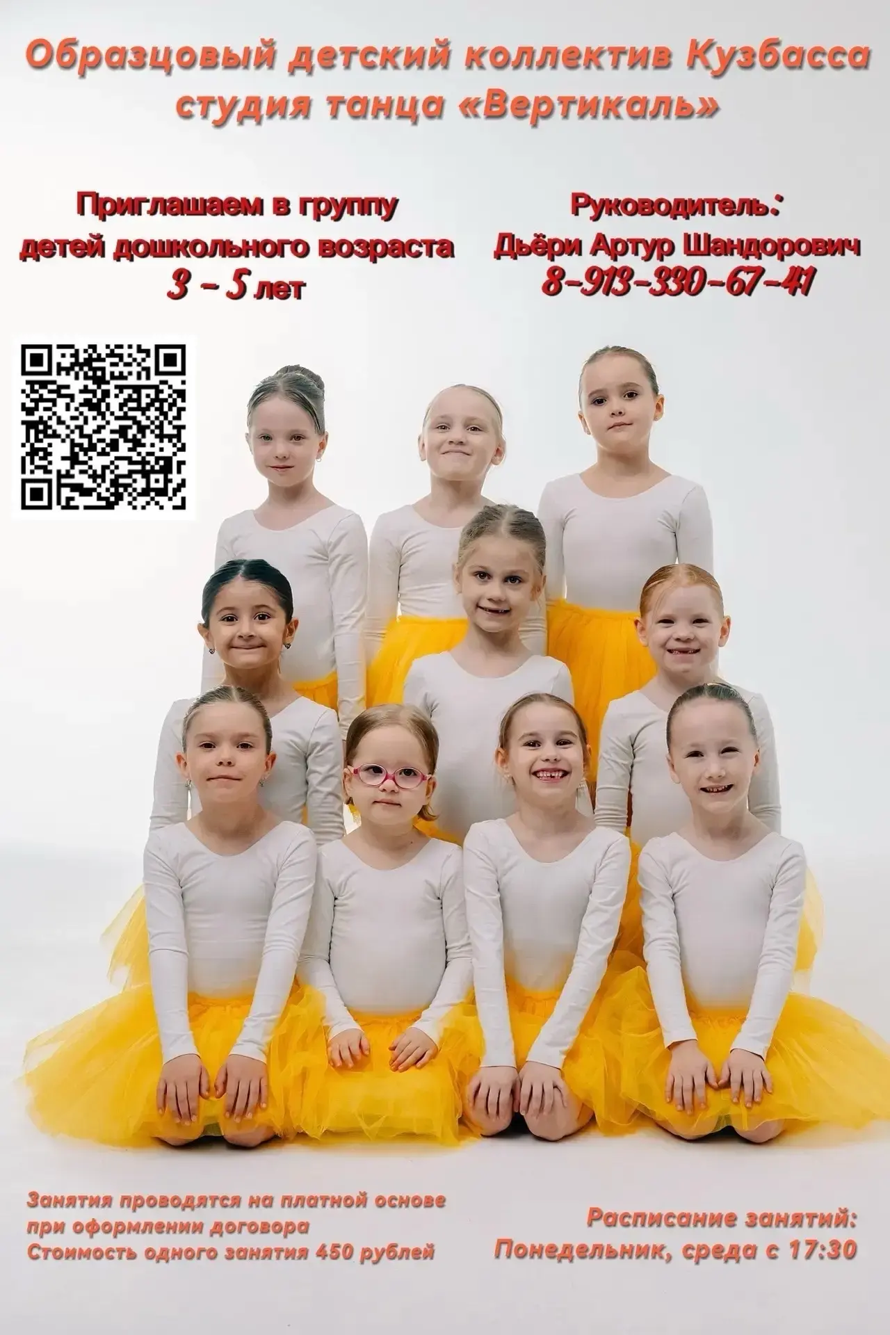 🌟 Танцевальная сказка с «Вертикаль» начинается здесь!