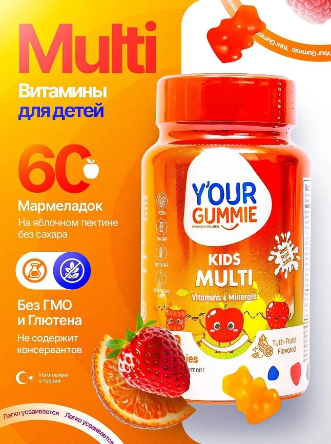 Приходится уговаривать ребенка выпить витамины?