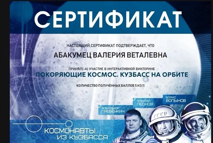 🌍К просветительской акции «Космодиктант: Покоряющие космос. Кузбасс на орбите» присоединяются все бо