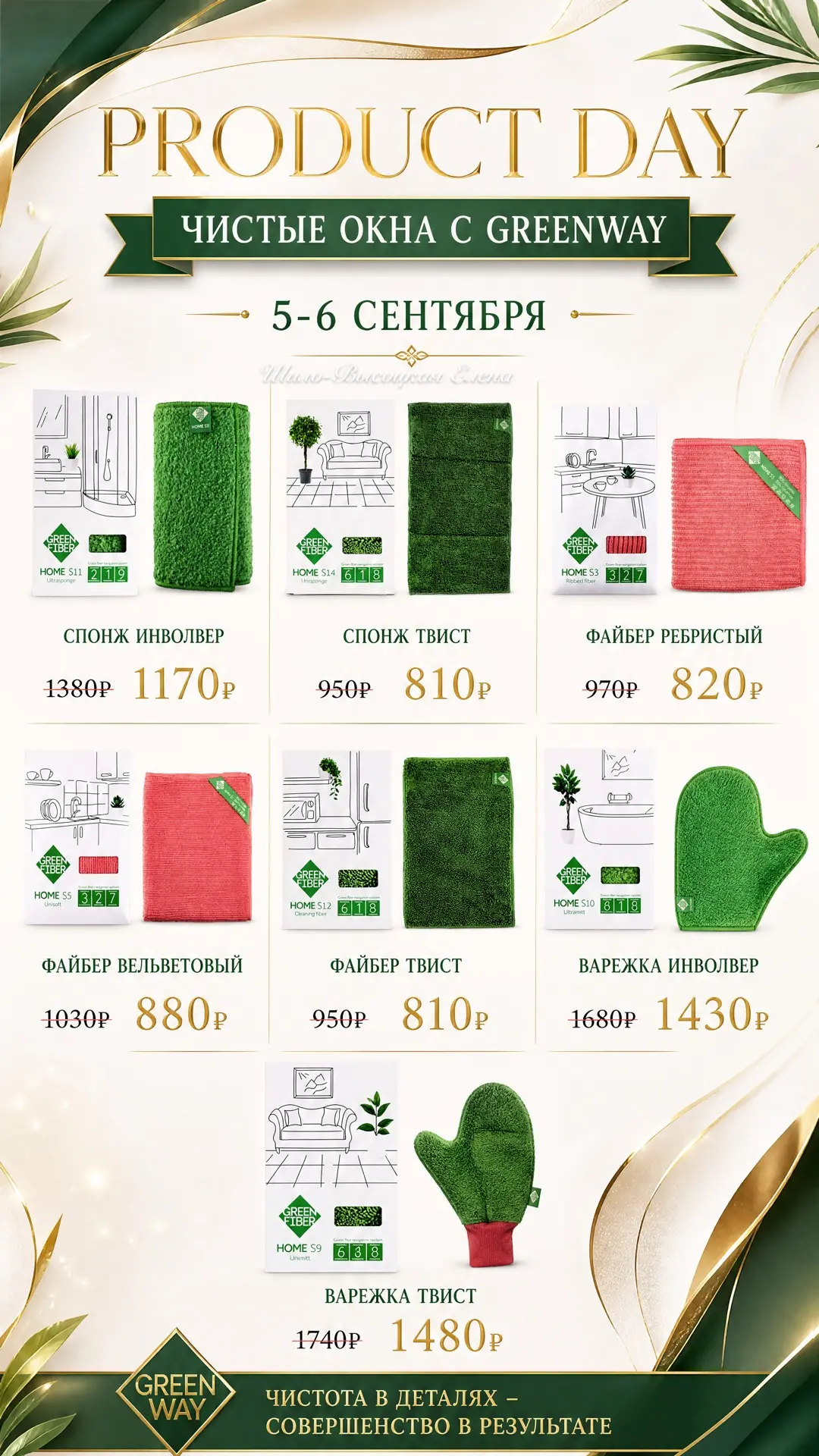 Продуктовые дни🥰