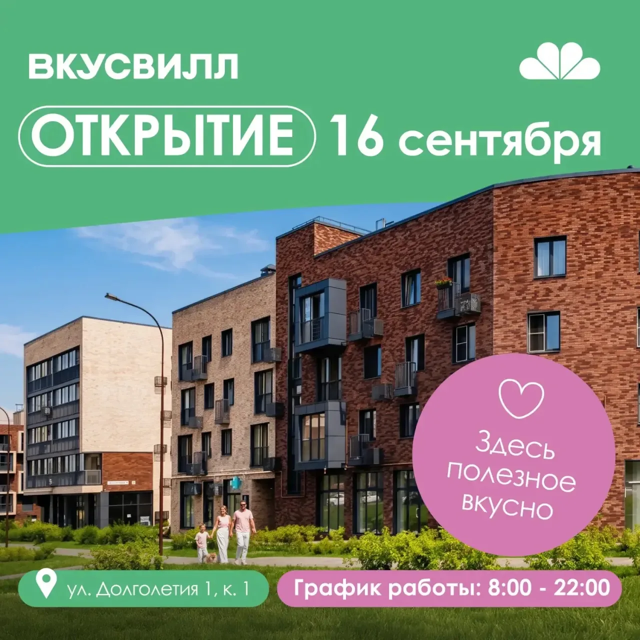 Доброе утро, Доброград! ❤️